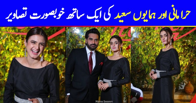Gorgeous Hira Mani and Handsome  Humayun Saeed Spotted at an Event