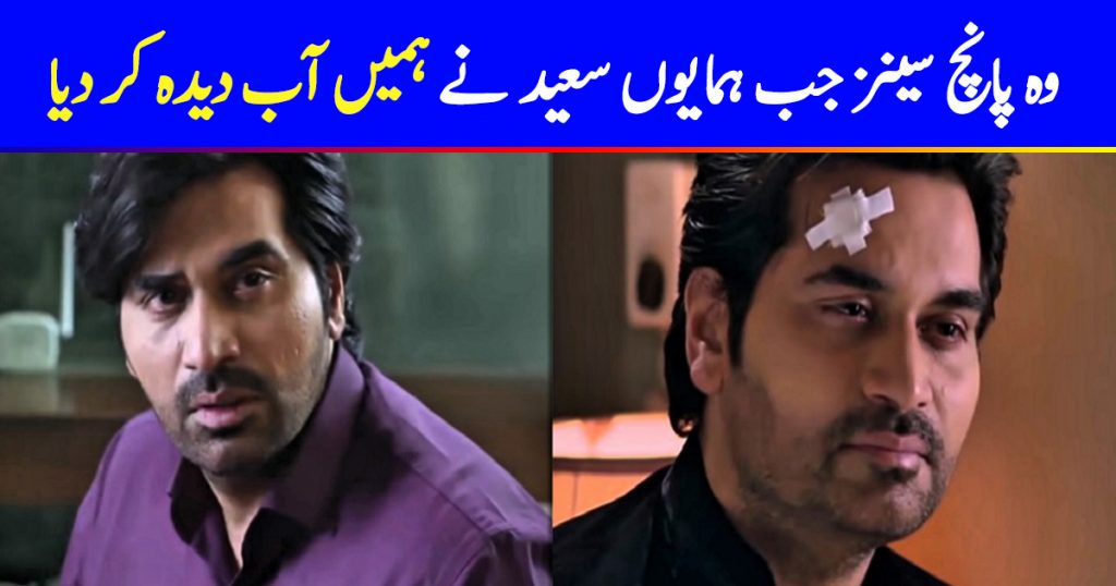 5 Times Humayun Saeed Made Viewers Cry In Mere Pass Tum Ho