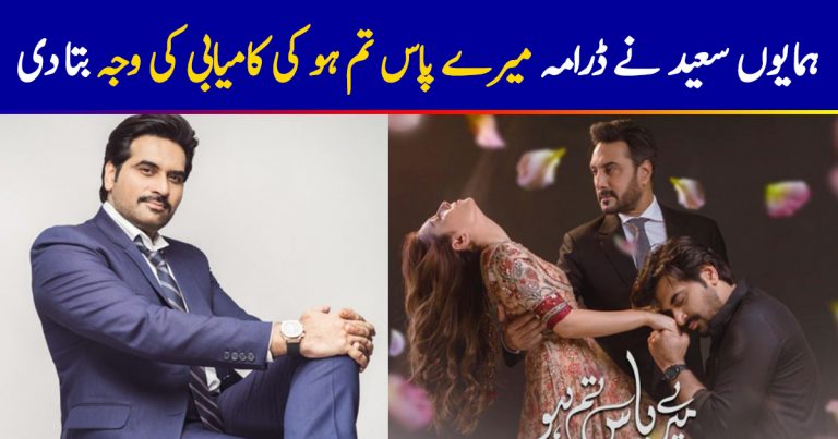 Humayun Saeed Talks About The Success Of Mere Paas Tum Ho
