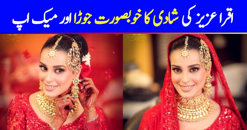 Iqra Aziz Beautiful Wedding Dress and Makeup Look