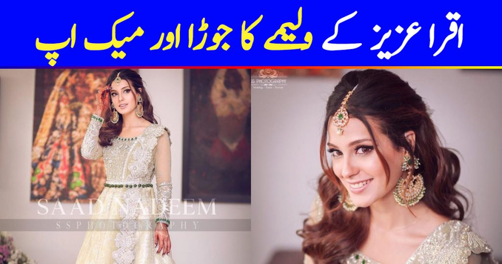 Walima Dress and Makeup Look of Iqra Aziz