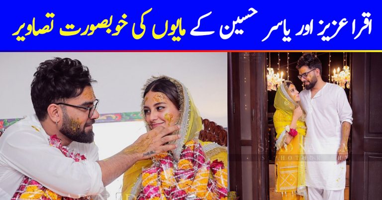 Beautiful pictures from Iqra Aziz and Yasir Hussain’s Mayun
