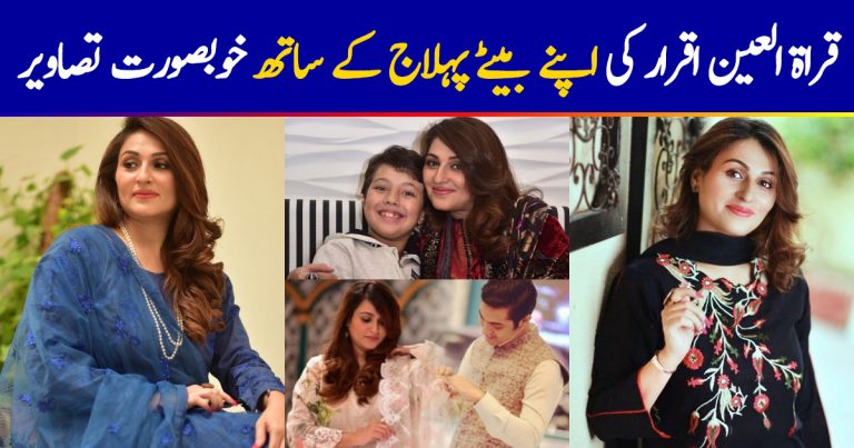 Beautiful Pictures of Qurat ul Ain Iqrar with her Son Pehlaaj