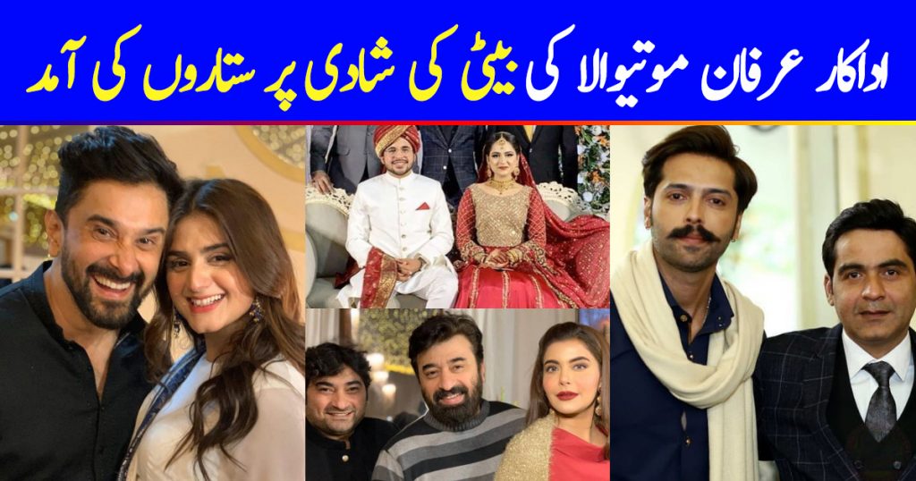 Showbiz Celebrities Spotted at Irfan Motiwala’s Daughter Wedding