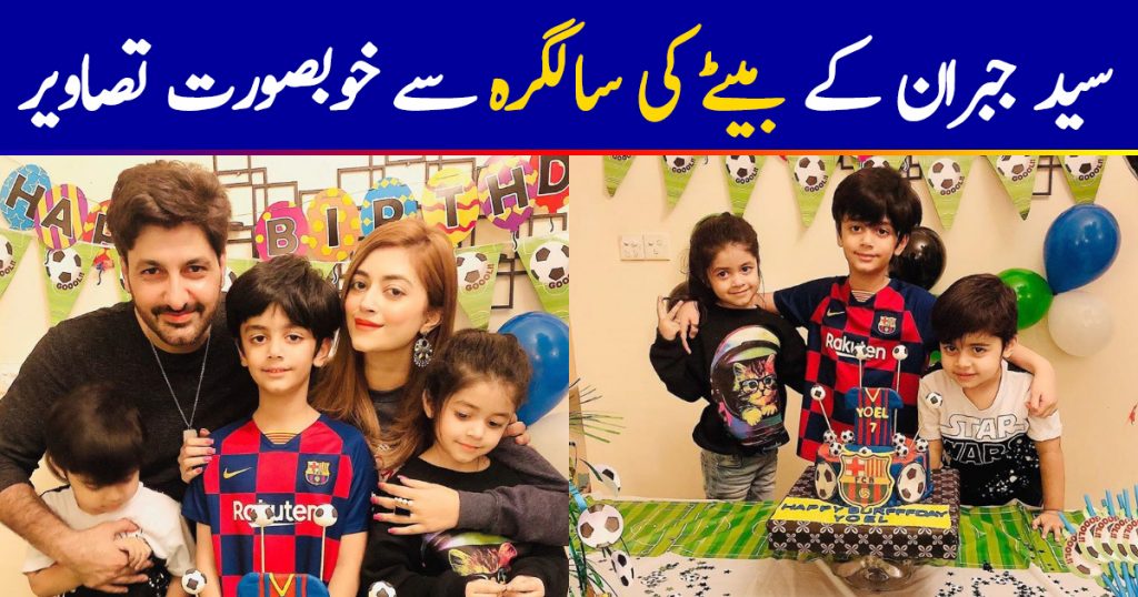 Syed Jibran And Afifa Jibran Celebrates Their Son Yoel's 7th FootBall Theme Birthday Party