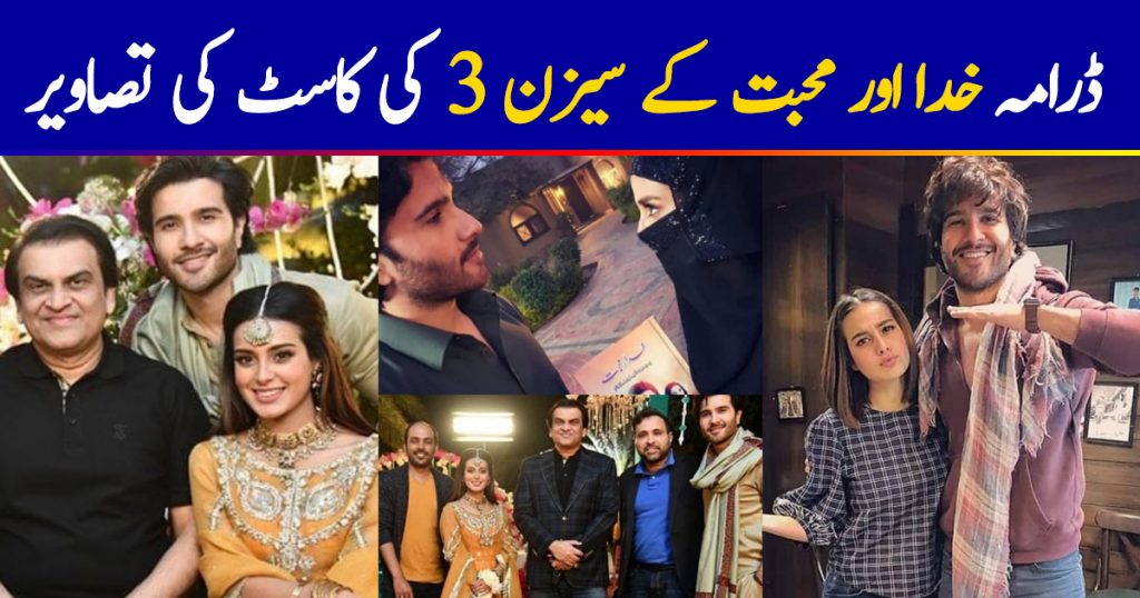 Drama Khuda Aur Mohabbat Season - 3 Cast & Crew