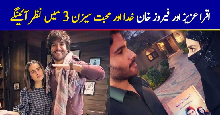 Iqra Aziz And Feroze Khan Starring In Khuda Aur Muhabbat Season 3