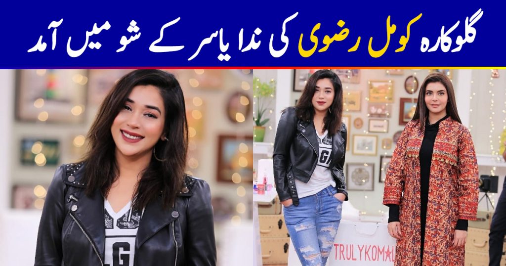 Komal Rizvi Beautiful Clicks from Nadia Yasir Morning Show