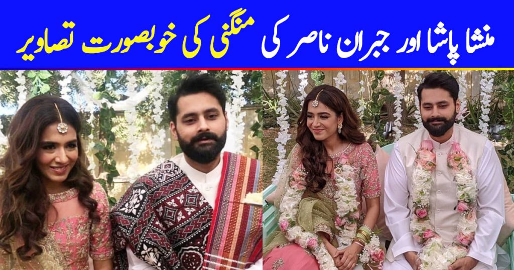 Actress Mansha Pasha and Jibran Nasir's Engagement Pictures