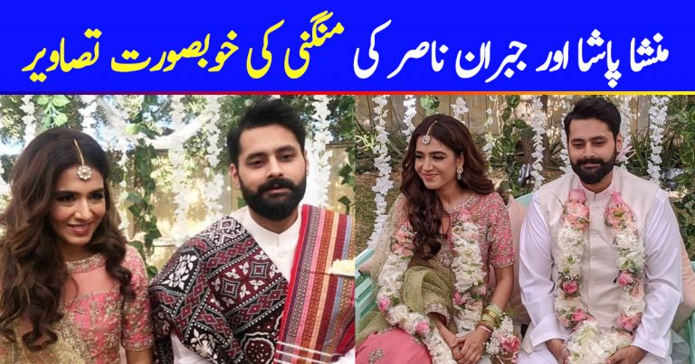 Actress Mansha Pasha and Jibran Nasir’s Engagement Pictures
