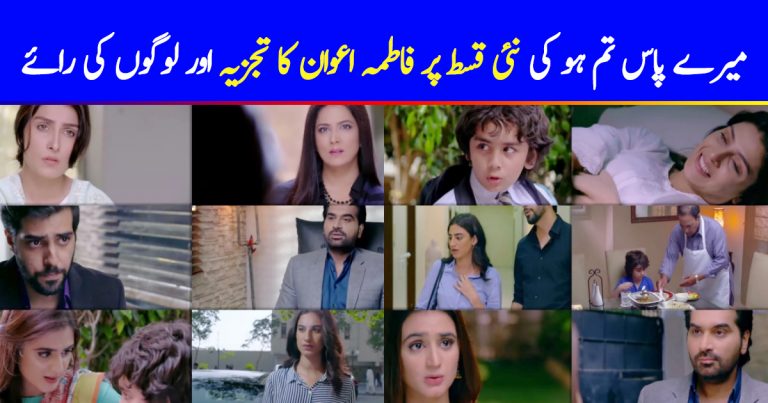 Mere Pass Tum Ho Episode 20 Story Review – Character Development