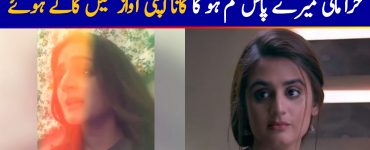 Hira Mani Singing OST of Mere Pass Tum Ho in her Beautiful Voice