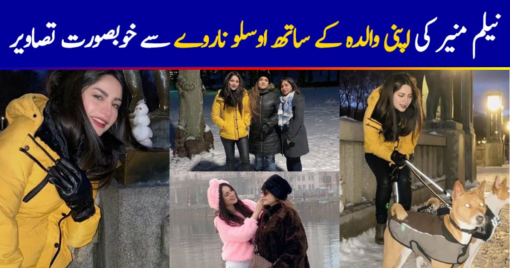 Beautiful Neelam Muneer Khan Enjoying Winter in Oslo Norway