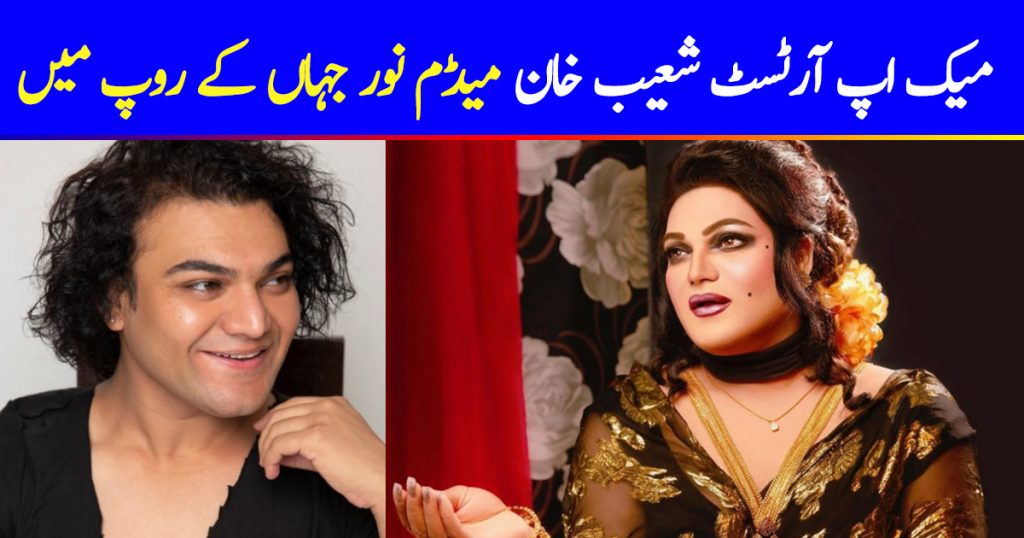 Makeup artist Shoaib Khan pays tribute to Noor Jehan on her death anniversary