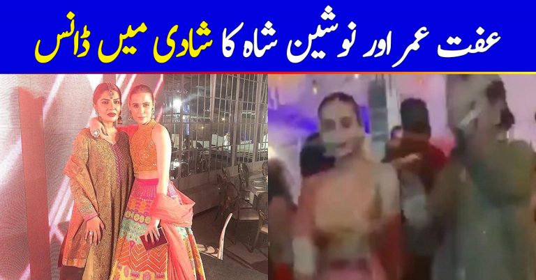Nausheen Shah And Iffat Omar’s Dance Video Is The Cutest Thing