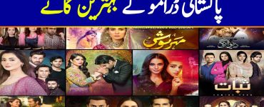 Pakistani Drama Songs - Best Ones from 2015 to 2020