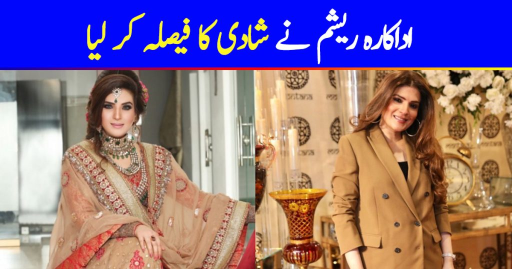 Resham Khan Announced Her Marriage Plans