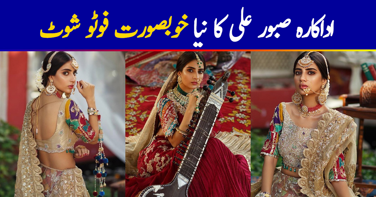 Saboor Ali's Latest Bridal Photo Shoot for Zainab Salman | Reviewit.pk