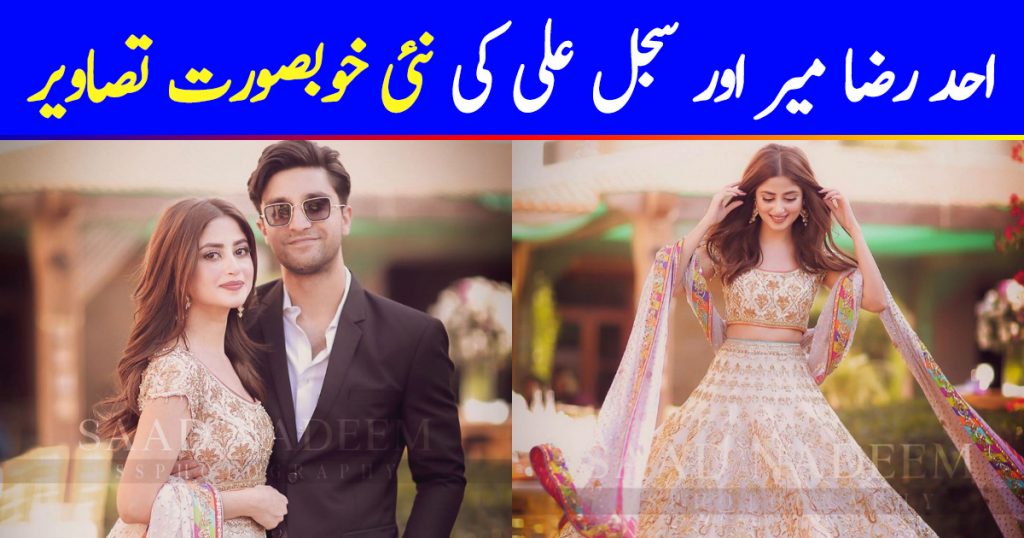 Beautiful Couple Ahad Raza Mir and Sajal Aly Clicks from Yasir Iqra Wedding