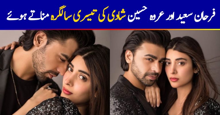 Farhan Saeed and Urwa Hocane are Celebrating their 3rd Wedding Anniversary