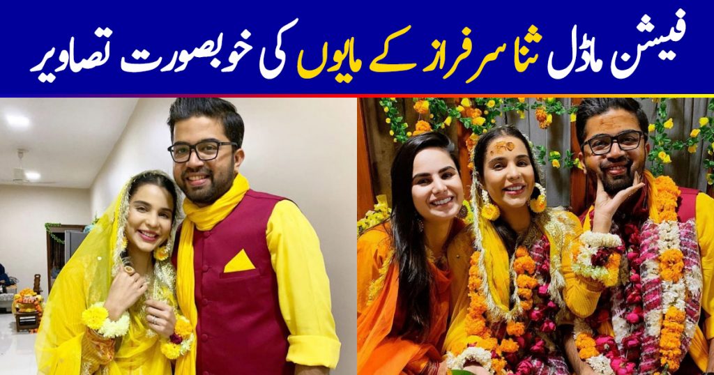 In pictures: Sana Sarfaraz makes a gorgeous mayun bride