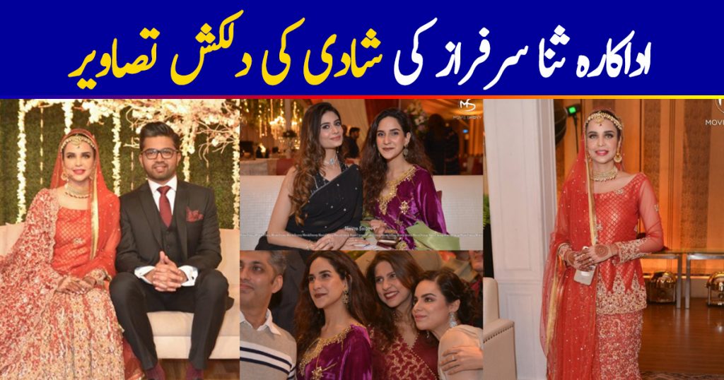 Actress and Fashion Model Sana Sarfaraz Exclusive Wedding Reception Pictures