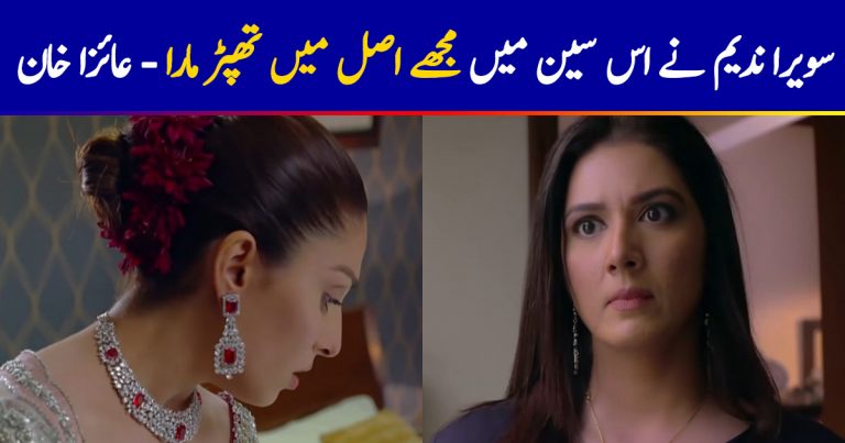 Ayeza Khan received a real slap from Savera Nadeem in Meray Pass Tum Ho