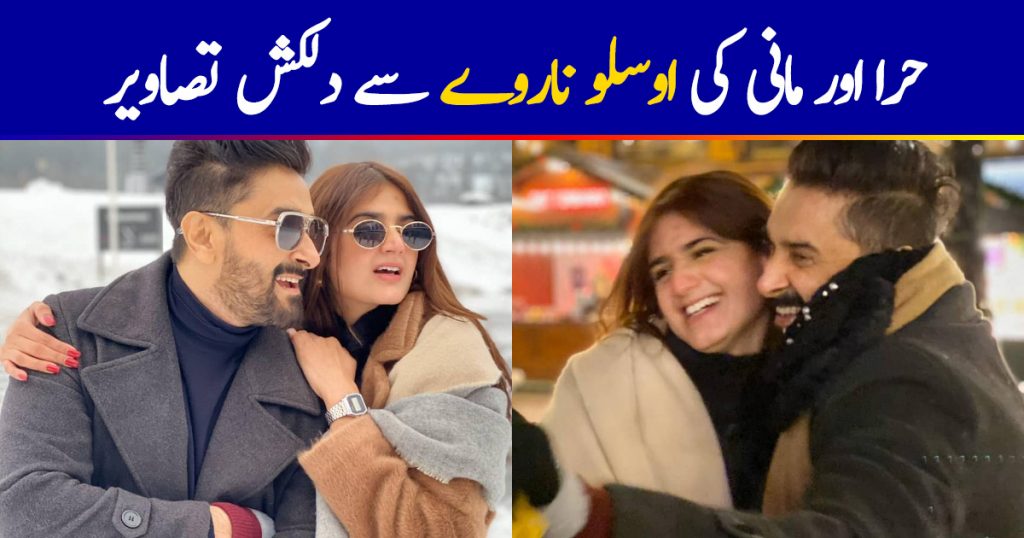 Latest Clicks of Beautiful Couple Hira and Mani from Oslo Norway