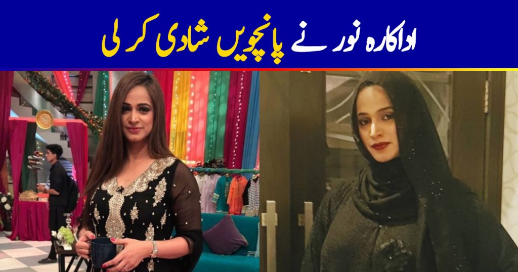 Actress Noor Is Married Again For The Fifth Time