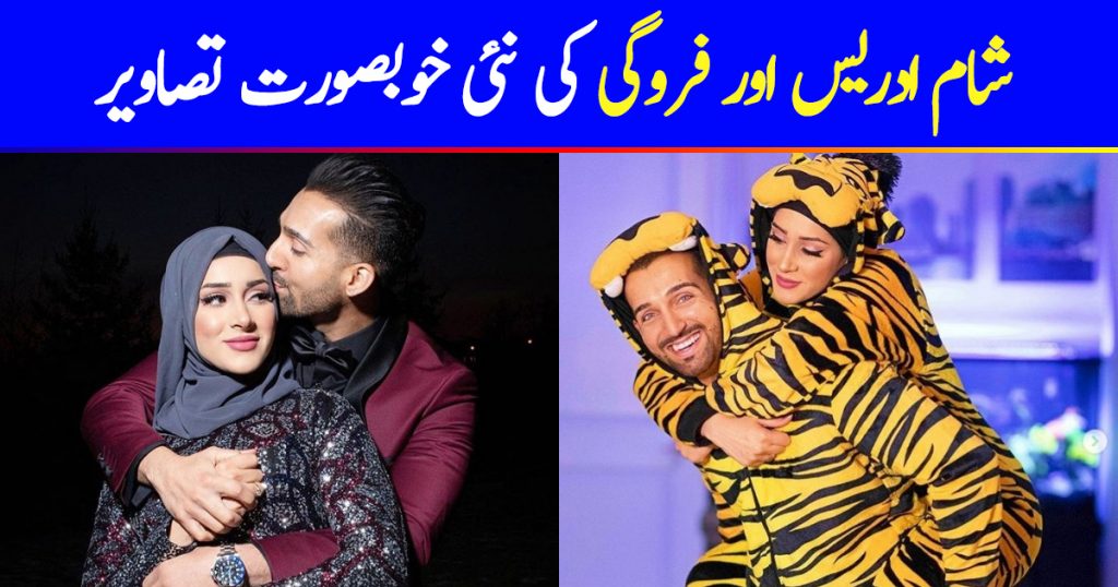 Youtube Sensation Sham Idrees And Queen Froggy Recent Pictures