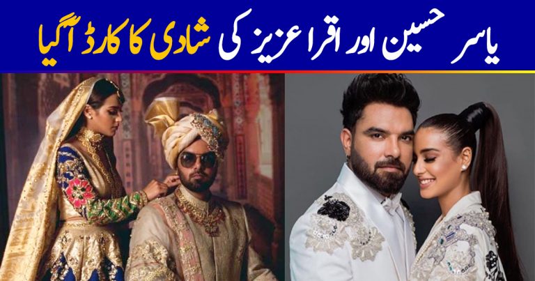 Iqra Aziz & Yasir Hussain’s Wedding Invitation Is Out