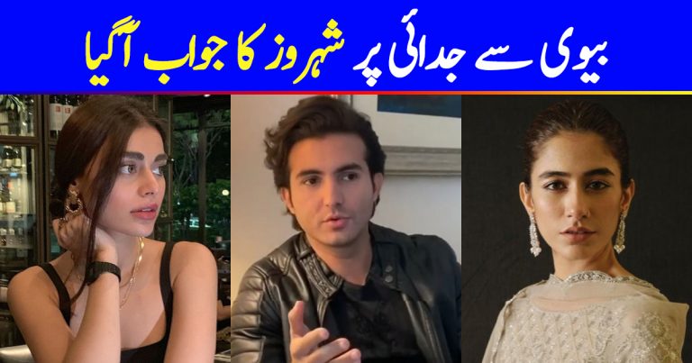 Shahroz Sabzwari Talks About His Separation With Syra