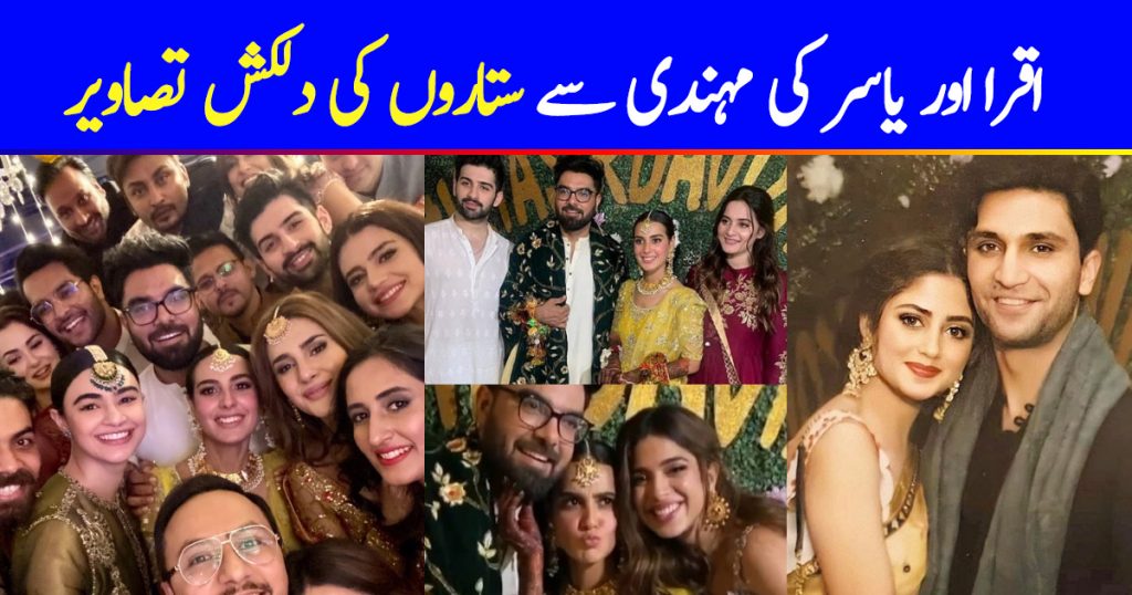 Celebrities Spotted at the Mehndi Event of Iqra Aziz and Yasir Hussain