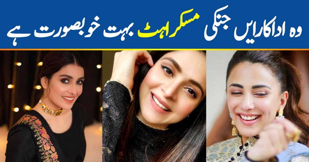 Top 16 Pakistani Actresses With Most Beautiful Smile