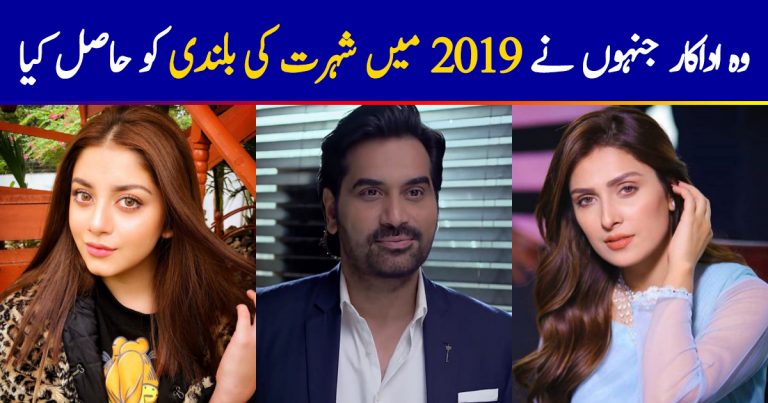 Pakistani Actors Whose Popularity Skyrocketed in 2019