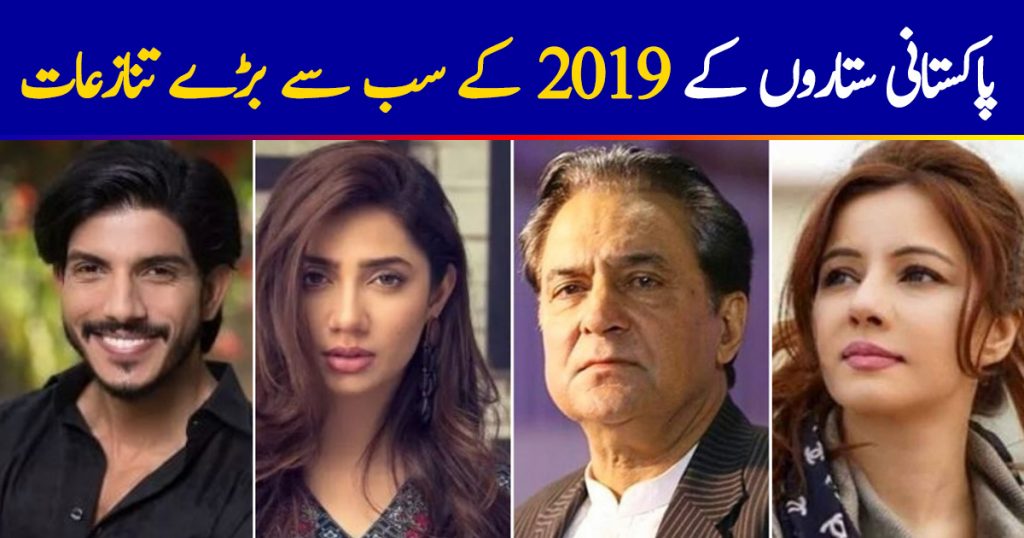 Biggest Controversies of Pakistani Celebrities 2019