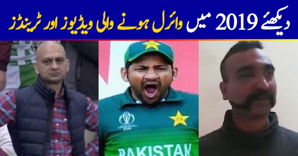 Top Viral Trends and Videos of Pakistan in 2019