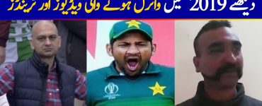 Top Viral Trends and Videos of Pakistan in 2019