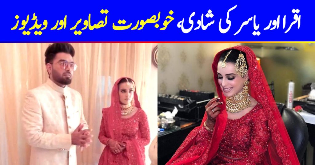 Iqra Aziz and Yasir Hussain Wedding Pictures and Videos