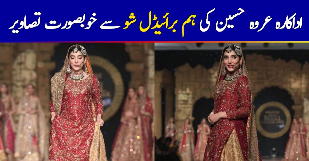 Beautiful Urwa Hocane Playing ‘Dulhan’ for Shakeels by Zeeshan Danish at HBCW19