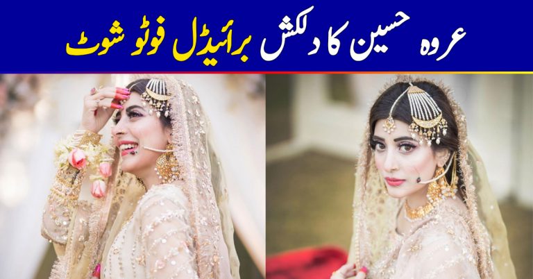 Latest Bridal Photo Shoot of Gorgeous Urwa Hocane