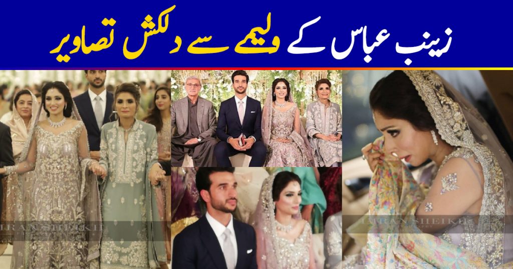 Beautiful Clicks of Zainab Abbas And Hamza Kardar’s from their Walima