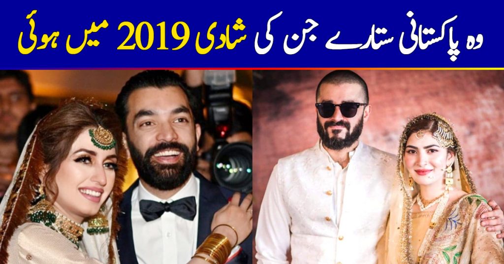 Pakistani Celebrity Weddings 2019