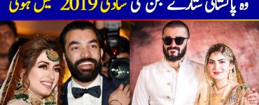 Pakistani Celebrity Weddings 2019