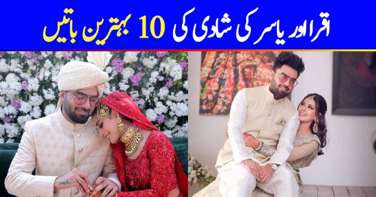 10 Best Things About Iqra Aziz & Yasir Hussain’s Wedding
