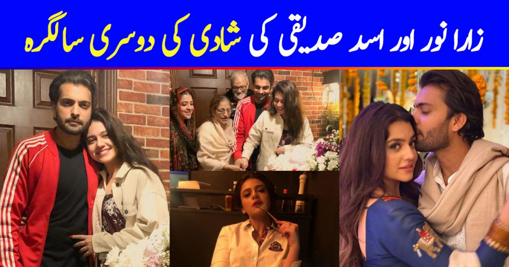 Zara Noor Abbas and Asad Siddiqui Celebrating their 2nd Wedding Anniversary with family