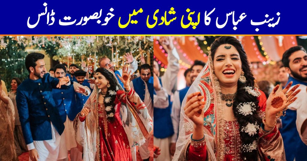 Zainab Abbas Dance From Her Wedding Day