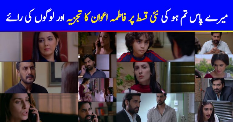 Mere Pass Tum Ho Episode 21 Story Review – What’s Next