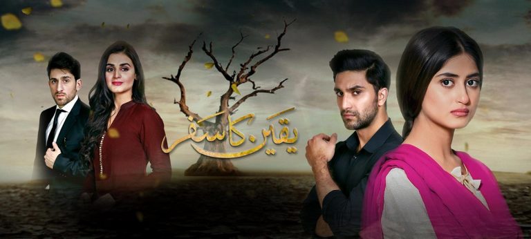 Hindi Edition Of Novel Yaqeen Ka Safar Is Coming Soon