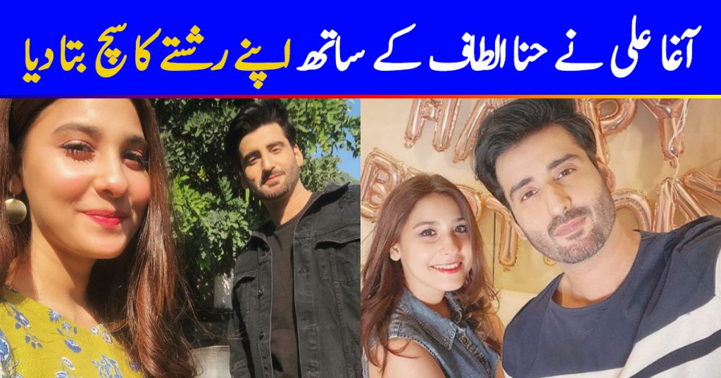 Aagha Ali Opens Up About His Relationship With Hina Altaf